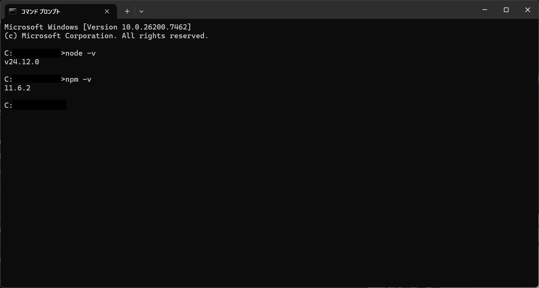 コマンドプロンプトでNode.jsのバージョン確認